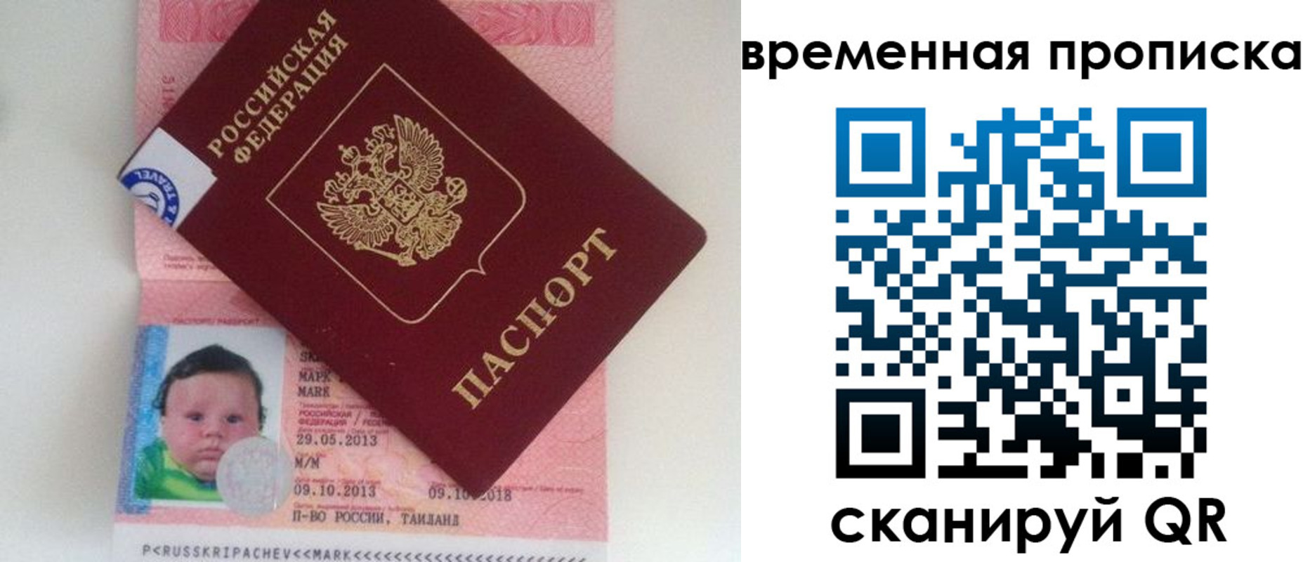 временная регистрация надежно в Нытве