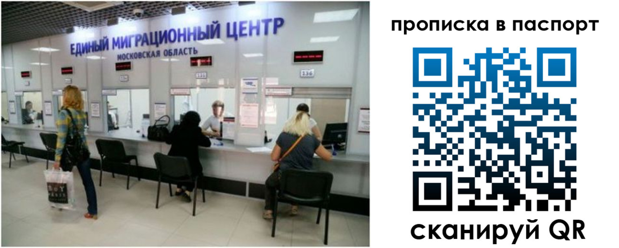 прописка в Нытве